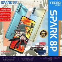 ราคา มือถือ TECNO moblie Spark 8P | 4GB+128GB | กล้องหลัง 3 ตัว AI Triple 50MP //ประกันศูนย์ 13 เดือน (23205136878)