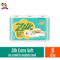 ราคา Zilk ซิลค์ เอ็กซ์ตร้า ซอฟท์ กระดาษชำระ แพ็ค6ม้วน (20165853883)