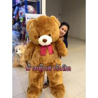 ราคา ตุ๊กตาหมีตัวใหญ่ 1.5เมตร สีน้ำตาล (558691576)