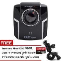 ราคา A-mego กล้องติดรถยนต์ G2Pro Full HD 1080P F/1.6 WDR Lans 170องศา Sony sensor (61547618)