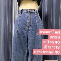 ราคา กางเกงยีนส์ขากระบอกเกาหลีมือ2❤️❤️ (5634551323)