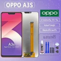 ราคา หน้าจอ OPPO A3S, LCD OPPO A3S. (6029423364)
