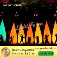 ราคา เสาไฟเป่าลมตั้งพื้นเรืองแสง ใช้ประดับทางเข้างาน ปูพรหมแดง หน้าทางเข้างานแต่ง งานเลี้ยง . (26382087814)