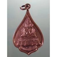 ราคา Antig Plus 1894 เหรียญหลวงพ่อเกศจำปาศรี วัดนิมมานรดี เขตบางแคกรุงเทพฯ หลวงปู่เต็ม ปลุกเสก (25440346394)