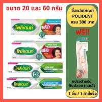ราคา ล็อตใหม่!! Polident & Veldent โพลิเดนท์ , เวลเดนท์ เม็ดฟู่แช่ฟันปลอม กาวติดฟันปลอม 20 กรัม , 60 กรัม (1 กล่อง) (6763565465)
