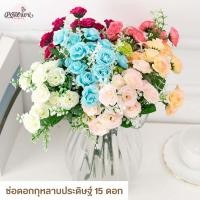 ราคา ช่อดอกกุหลาบ กุหลาบประดิษฐ์ 15 ดอก ช่อกุหลาบปลอม ช่อดอกไม้ปลอม ช่อดอกไม้ประดิษฐ์ 7 สี ให้เลือก ตกแต่งบ้าน ตกแต่งห้อง (44023112973)