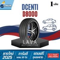 ราคา Dcenti D8000 1เส้น ปี25 185/65R14 195/60R15 195/65R15 205/65R15 ยางขอบ14 ยางขอบ15 195 60 R15 195 65 R15 205 65 ดีเซนติ (45302677867)