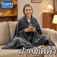 ราคา ผ้าห่มไฟฟ้า USB เครื่องทำความร้อนผ้าห่มไฟฟ้า ปรับอุณหภูมิได้ ผ้าห่มไฟฟ้าพกพา ผ้าห่มไฟฟ้าขนาด 150*80 (45402151784)