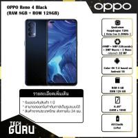 ราคา [พร้อมส่ง] โทรศัพท์มือถือ OPPO Reno 4 (RAM 8GB + ROM 128GB) (12831947764)
