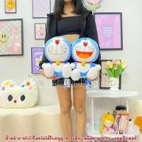 ราคา ตุ๊กตาโดเรม่อน Doraemon ท่านั่ง 12, 14นิ้ว [ของแท้] (17695153269)