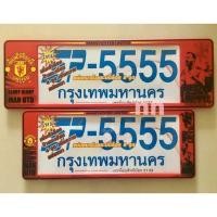 ราคา กรอบทะเบียนรถ กรอบป้ายทะเบียนรถยนต์ #ManUnited #แมนยู กันน้ำ100% (26904867833)