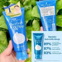 ราคา Senka Perfect Whip Cleansing Foam เซนกะวิปโฟม (8847455)