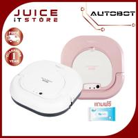 ราคา AUTOBOT Mini 2 robot vacuum cleaner หุ่นยนต์ดูดฝุ่น ผม ขนสัตว์ ถูพื้น ได้ดี พร้อมกลับแท่นชาร์จอัตโนมัติ (5060552021)
