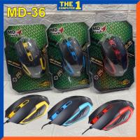 ราคา MD-TECH MD-36 USB Optical Mouse (19656996521)