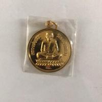 ราคา เหรียญกลมกลีบบัวใหญ่ มหาลาภ ปี ๒๕๕๑ เนื้อทองระฆัง แจกกรรมการ หลวงพ่อลออ (6841314005)