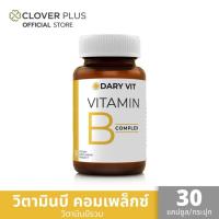 ราคา Dary Vit B complex Vitamin B วิตามินบี คอมเพล็กซ์ วิตามินบีรวม 1 กระปุก (30 แคปซูล) (27410391547)