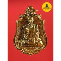ราคา เหรียญโหดทันใจ อาจารย์นก วัดเขาบังเหย จ.ชัยภูมิ เนื้อทองเหลือง (17472678422)