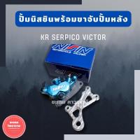 ราคา ปั้มนิชชินพร้อมขาปั้มหลังนิชชิน ขาปั้มหลังนิชชิน ปั้มหลังนิชชิน ขาปั้มหลัง ปั้มหลังนิสชิน ปั้มนิสชินแท้ ปั้มนิสชิน (14392570446)