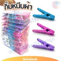 ราคา กิ๊บหนีบผ้า No.936 คละสี (1แพ็ค 30 ตัว) ที่หนีบผ้าพลาสติก #ตัวหนีบ #กิ๊บหนีบผ้า #ไม้หนีบผ้า (26052933237)