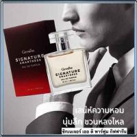 ราคา หอมจับใจจูกิฟฟารีนซิกเนเจอร์สมาร์ทเนส เออ ดิ พาร์ฟูมกลิ่นน้ำหอมเย้ายวนโดนใจ/1กล่อง/รหัส11819/ขนาด50มล.ฆSJai (18664140610)