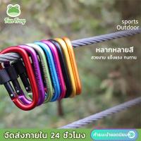 ราคา Fun Frog 5 แพ็ค D แหวนรูปร่าง Carabiners, ตะขอ, Carabiner Hooks สำหรับแขวนสิ่งของต่างๆ, ตะขอโลหะผสมอลูมิเนียม (21285989492)