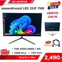 ราคา MONITOR LENOVO L24i-10 23.8" FHD (1920x1080) / IPS / 2K (27621092103)
