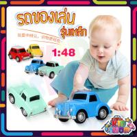 ราคา โมเดลรถเหล็ก รถของเล่น รถคลาสสิค รถสปอร์ต รถเหล็ก ขนาด 1:48 (12537573111)