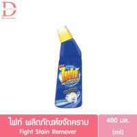 ราคา ไฟท์ ผลิตภัณฑ์ขจัดคราบ 400มล. Fight Stain Remover (43673940418)