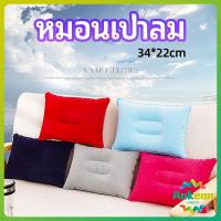 ราคา หมอนเป่าลม หมอนพกพา หมอนหนุนหลัง หนุนนอน inflatable pillow (41270857689)