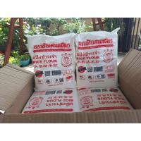 ราคา แป้งข้าวจ้าว ตราช้างสามเศียร ขนาด 1กก. (55153071772)