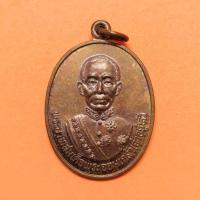 ราคา เหรียญ รัชกาลที่ 4 คณิตศาสตร์ เพชรยอดมงกุฏ ครั้งที่ 15 พ.ศ.2555 จัดสร้างโดย มูลนิธิร่มฉัตร เนื้อทองแดง (26058450726)