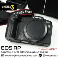 ราคา Canon EOS RP Body ชัตเตอร์ 4000 (24292518291)