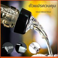ราคา จุกรินเหล้า จุกเทเหล้า 15 ml 30 ml เเละ 40 ml จุกรินเหล้าแบบหยุดไหลเองขนาด (49202926942)