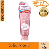 ราคา เซนกะ เพอร์เฟ็ค วิป คอลลาเจน อิน 150 กรัม SENKA PERFECT WHIP COJJAGEN IN 150 g SENKA (41364890613)