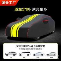 ราคา ผ้าคลุมรถ ครีมกันแดดกันฝนฉนวนกันความร้อน Four Seasons Universal Frostproof Snow Oxford ผ้าผ้าคลุมรถผ้าคลุมรถเต็มรูปแบบ (47851883695)