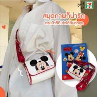 ราคา สมุดภาพระบายสี MICKEY MOUSE - HAPPY DAY+กระเป๋าสะพายมิกกี้(สีขาว) (21917830272)