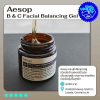 ราคา [NEW] Aesop B & C Facial Balancing Gel (30ml) ซื้อที่ Emporium ผลิต May 2022 (28709082244)