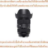 ราคา Sigma Lens DN 24-70mm F/2.8 (A) DG (ประกันศูนย์ 3 ปี เมื่อลงทะเบียนผ่าน Website) (43771102020)