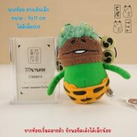 ราคา พวงกุญแจ เห็ดนาเมโกะ Raijin Thunder God SK JAPAN - Nameko Mushroom Keychain - 11 cm (58150562508)