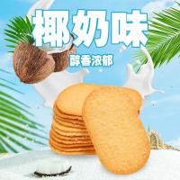 ราคา ผลิตภัณฑ์ใหม่พร้อมสต็อกรสมะพร้าวรสช็อกโกแลตกะทิบิสกิตกรอบแพคเกจขนาดเล็กเป็นรายบุคคลเค้กแต่งงานสดชื่นขนมทั้งกล่อง20251231 (50203998103)