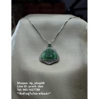 ราคา ade จี้หยกพระสังกัจจายน์ จี้พระสังกัจจายน์ สีเขียมพร้อมสร้อยเงินแท้ 925 หยกพม่าแท้(jadeite type A) (29759044191)