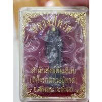 ราคา พระสิวลีหลวงปู่ทวดสำนักสงฆ์ต้นเลียบ (ที่ฝังรกหลวงปู่ทวด) อำเภอ สทิงพระ จังหวัด สงขลา (25010678442)