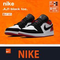 ราคา พร้อมส่ง ไนกี้ รับประกันความแท้ Sneakers Jordan Air Jordan 1 Low“Black Toe รองเท้าบาสเก็ตบอลแบบหุ้มข้อต่ำ (41620262961)