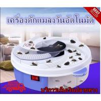 ราคา กับดักแมลงวัน เครื่องจับแมลงวัน เครื่องดักแมลงวันไฟฟ้า (19281431376)