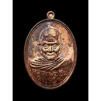 ราคา เหรียญ สองขอบ (รุ่น๑) #เนื้อทองแดงชนวนโบราณ ตอกนำฤกษ์ ผิวโหดๆ หลวงปู่อิ่ม วัดทุ่งนาใหม่ นครศรีธรรมราช (40558742941)