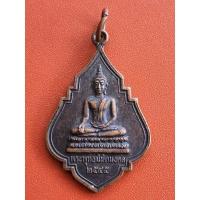 ราคา เหรียญพระพุทธนิมิตรมงคล วัดทวีพูลรังสรรค์อ.องครักษ์ จ.นครนายก สร้างปีพ.ศ.2545​ เนื้อทองแดง (20004085532)