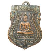 ราคา เหรียญอาร์ม หลวงพ่อพระพุทธโสธร 2460 จ.ฉะเชิงเทรา รุ่นแรกนิยม (29336291605)