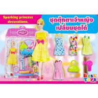 ราคา ตุ๊กตาบาร์บี้เจ้าหญิงและบาร์บี้เด็ก แถมชุดเปลี่ยน เครื่องประดับ ตุ๊กตาบาร์บี้ข้อต่อ พร้อมชุดเปลี่ยน กล่องใหญ่ ตุ๊กตา (7134603359)