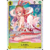 ราคา ONE PIECE CARD GAME EB01-057 Shirahoshi SR (25312953334)