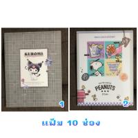 ราคา พร้อมส่ง !!! แฟ้มเอกสาร แท้ 100% japan ขนาด a4 10 ช่องสอด sanrio snoopy new 2025 (42052810673)